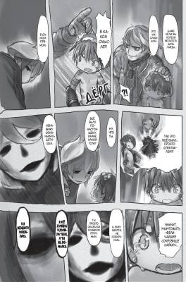 Made in Abyss. Созданный в Бездне. Том 2 с доставкой по Минску от 70 рублей бесплатно!